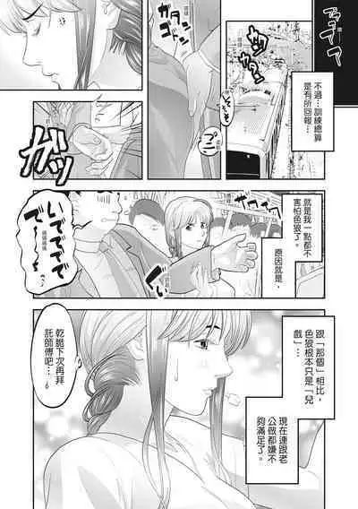 Hitozuma, Kairaku o Shiru ｜人妻很懂快樂 - Other people's wife She knows How to be Happy