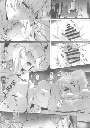 Manager desu ka... NATSU Shichatte mo Ii desu ka?