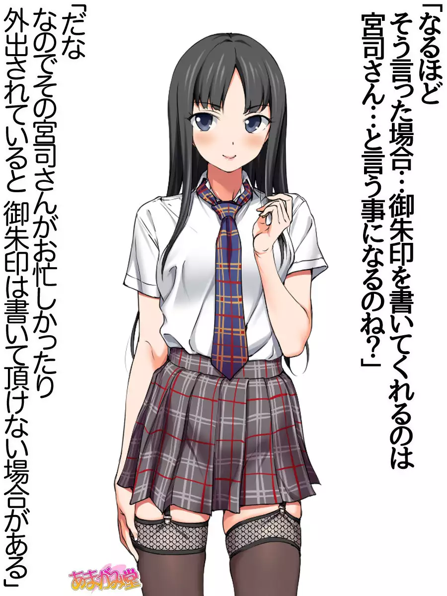 Nanase-chan NTR! Jitensha Diet Hen Ch. 41.3-42.3