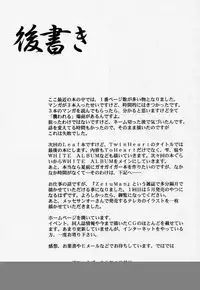 (CR23) [Ryu-Seki-Do (Nagare Hyo-go)] Twin Heart Vol. 3 (To Heart)