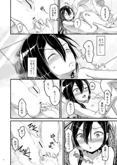 [Umari-ya (D-2)] Kiriko Route ni Bunki shimashita. (Sword Art Online)