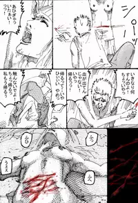 MR.ホワイト Stories pixiv(WARNING!GURO)