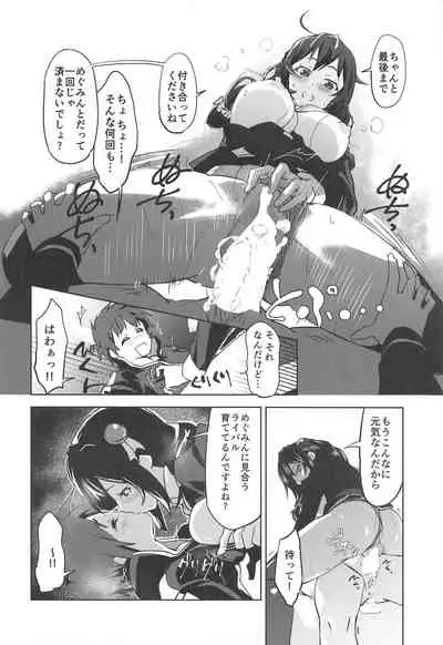 Hitori Ecchi ni Rival o!