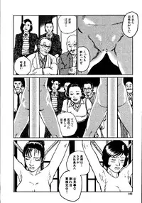 [Dan Oniroku, Osada Kaname] Hana to Hebi 2