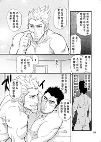 [Masamune Kokichi (Matsu Takeshi)] incompatible II [Chinese] [黑夜汉化组] [Digital]