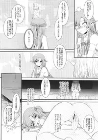 (C82) [Dieppe Factory Darkside (Alpine)] Slave Asuna On-Demand (Sword Art Online)