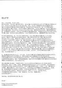 (C67) [Motchie Oukoku (Motchie)] Mercyful Fate (Fate/stay night)