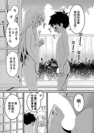 Hadaka Gurashi | 裸體生活 Ch. 4