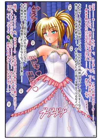 [Onna Kishi no Shiro] Inran Koutei EXTRA ~Gyaku Rape Ishukan Sa○ber + Juukan Sakura~ (Fate/EXTRA)