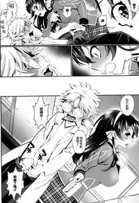 [Miyabi] Junai Lyricism - True Love Lyricism [Chinese] [無邪気漢化組]