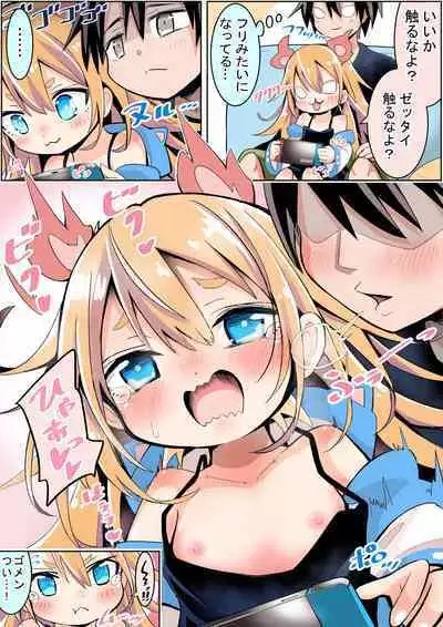 [Sukezou] Game-chuu no Toki-chan ni Kore o Shitai