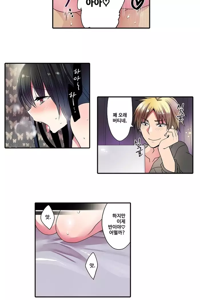 Shameful vending machine Ch.1-42