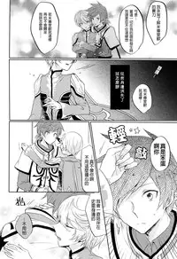 (Zeals Kitchen Doushi Kenbunroku 3) [Yumeharo (Jamta)] Kalanchoe (Tales of Zestiria) [Chinese] [沒有漢化]