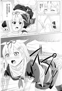 (C87) [Idobata Kaigisho (Fried)] Teitoku no Risei o Poi!! (Kantai Collection -KanColle-) [Chinese] [CE家族社]