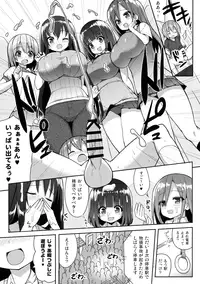 (COMIC1☆10) [Othello Ice (shuz)] Onee-san de Gyuugyuuzume
