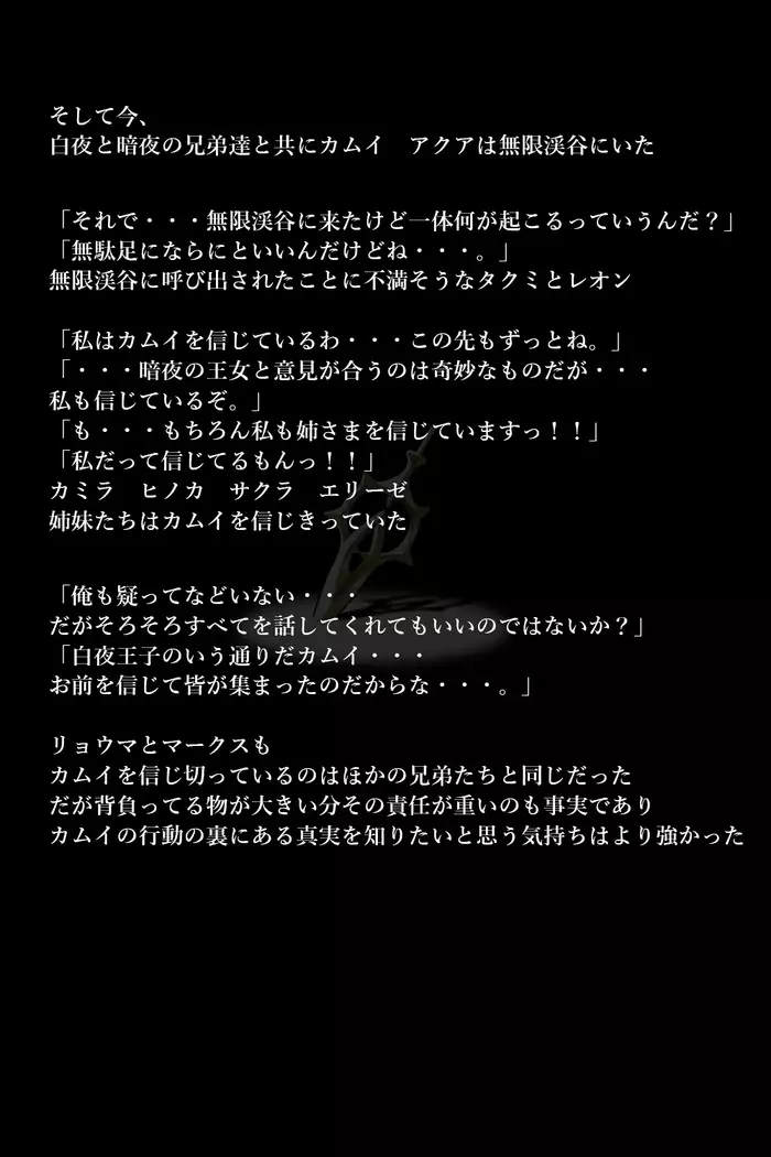 Touma no Megami-tachi