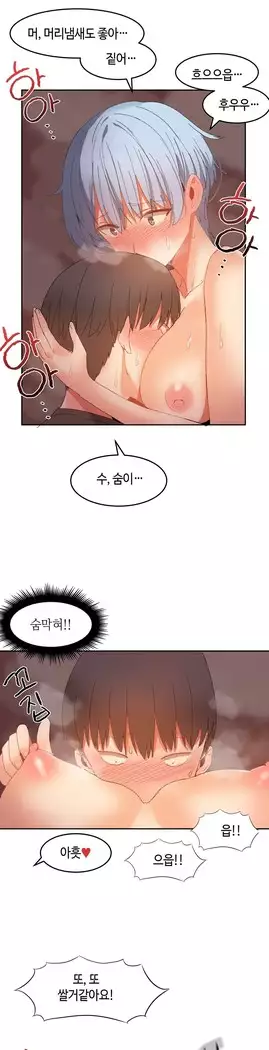 Hari's Lumpy Sharehouse Ch.0-18