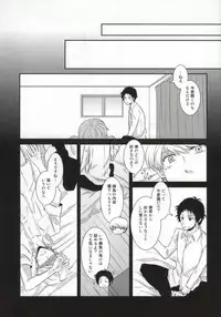 (SPARK7) [plus plus (Yamori)] Heart no K (Persona 4)