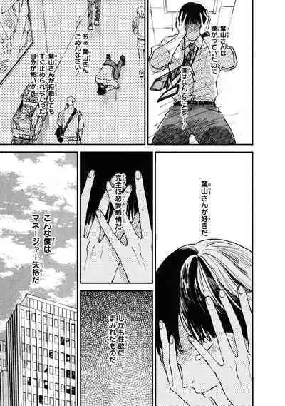 Kimi no Mononara Yorokonde Nomimasu!