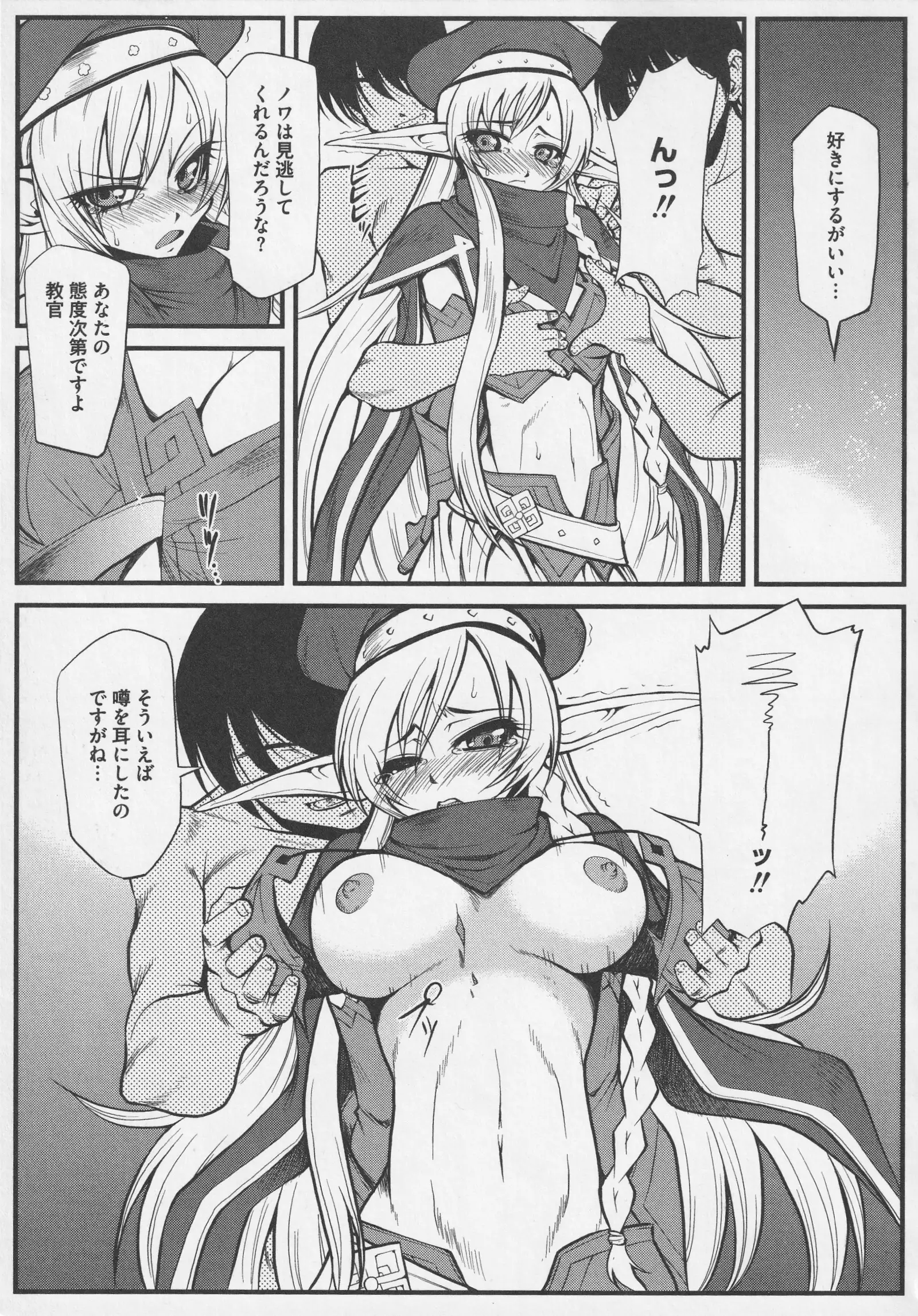 Bitoushi Tachi no Injoku