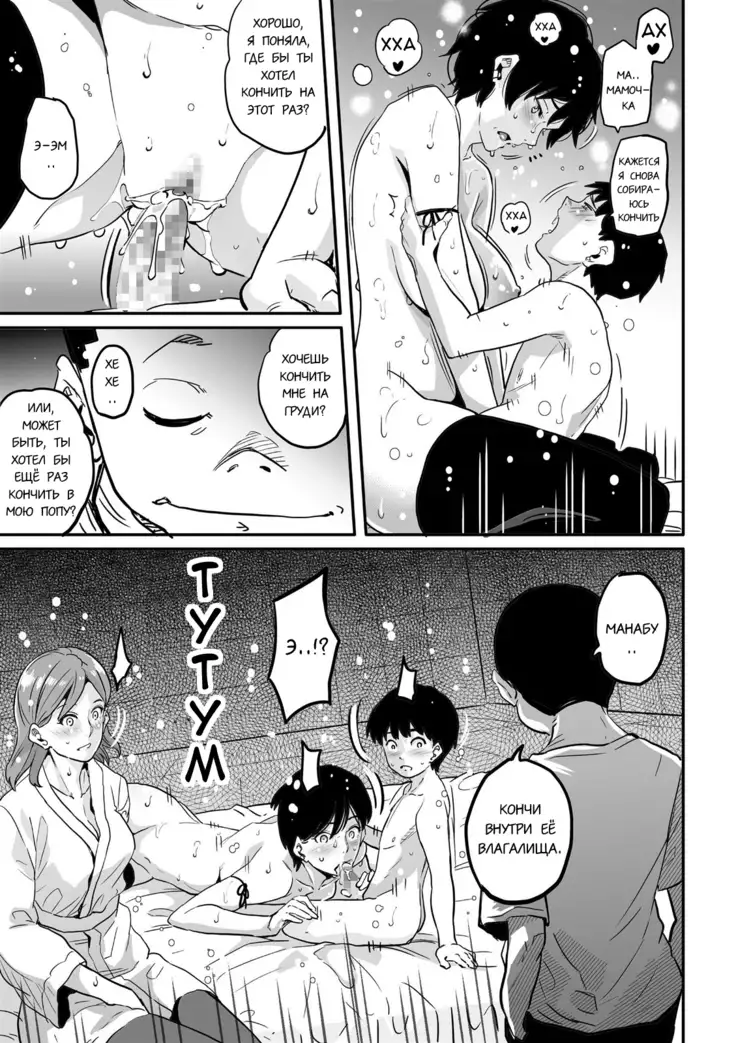 Hahaoya Shikkaku Elite Oyako no M Buta Netorare Tenraku Jinsei Ch. 1-7