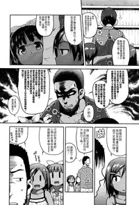 [Chiguchi Miri] Eromanga Check ga Tomaranai Kouhen (COMIC LO 2016-08) [Chinese] [4K漢化組]