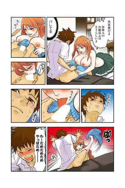 Onēchan ga wakan nai! 1