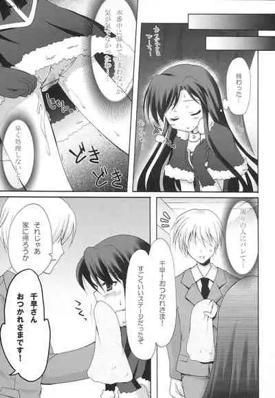 (C75) [Panda ga Ippiki. (Komizu Miko)] 1000th ENCORE (THE IDOLM@STER)