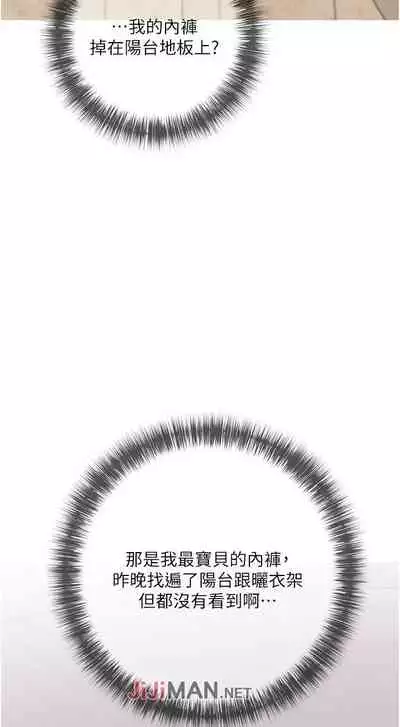 【周二连载】阿姨的家教课（作者：XIX&漢水） 第1~27话