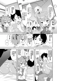 [Amu] Nyotaika Appli (Nyotaika Ryoujoku!!) [Chinese] [瑞树汉化组] [Digital]