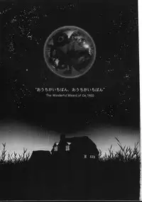 [Nihon Gyoretsu Shinko-kai (Okamoto Daisuke)] Otoko no Yuuenchi (Vandread)