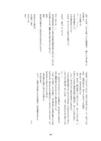 [Konnyaku Nabe (Various)] R-18G na Gensoukyou no Gohan Goudoushi (Touhou Project) [Digital]