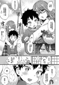 Fuyuyasumi wa Itoko no Onee-chan ni Asondemoraimashita.