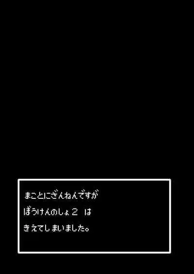 Bouken no Sho Series Soushuuhen - The Adventurer's Book has Perfect. Vol. 1