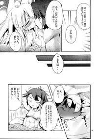 (C76) [Hegurimurayakuba (Yamatodanuki)] Wagaya no Ikura no Kaikata (7th Dragon)