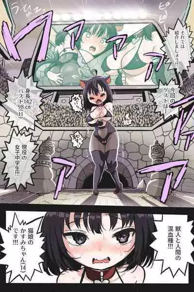 Mankoku Bujutsukai 4