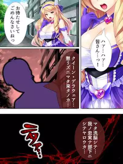 Sekai wo Sukuu tame, Heroine no Ana ni Power Chuunyuu! Soushuuhen