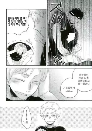 A Story about Lev who wants to be Petted by Yaku san