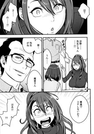 Dankon Sousai -Hitozuma Kyoushi ga Netorareru made no Kiroku-