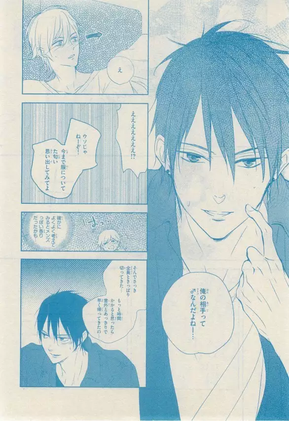 リンクス 2014-11