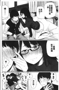 [Koppori Nama Beer] Yoihajime | 宵的開端 [Chinese]