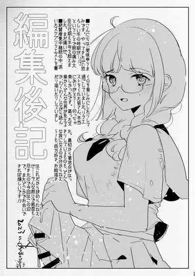 [Aimaitei (Aimaitei Umami)] futanari chūshin sukebe e matome 5 - Illustration of FUTANARI - Skeb . e -