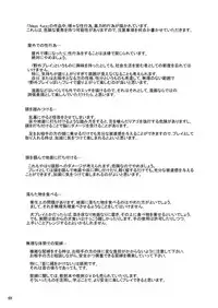 [Mousou Kai no Juunin wa Ikiteiru. (Kan Danchi)] Kyoudai SM Monogatari "7days fuzz" ~Nanokakan Choukyouroku~ Chuuhen [Digital]