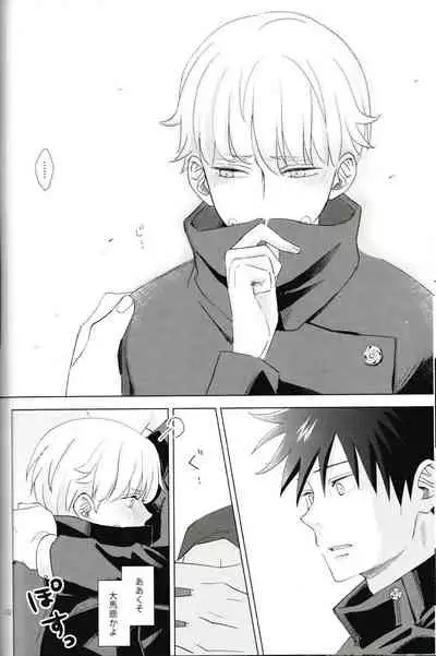 [Romonemo] (Romonemodesu) I have to tell you! (Jujutsu Kaisen)