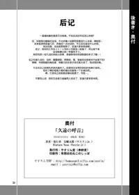 [YASRIN-DO (Yasu Rintarou)] Kuon no Koon (Utawarerumono Itsuwari no Kamen) [Chinese] [脸肿汉化组] [Digital]