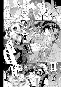 (Douyara Deban no Youda! 9) [SCO.LABO (shoco)] Tadekui (Boku no Hero Academia)