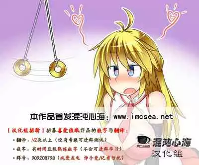 OtaCir no Hime Saimin Choukyou NTR Keikaku 2