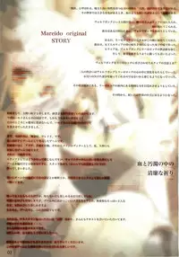 (C68) [Hanzai Tengoku & GARGANTUA (Hasei Agana, Yanokuchi Beniko)] Kechi to Ojyoku no Naka no Seiren na Inori (Mareido: Choukyou no Yakata)