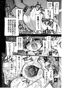 (C82) [Matsumoto Drill Kenkyuujo (Naganoon)] COMIC Matsumoto Drill Vol.1 Gouten
