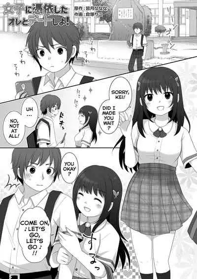 [TSF Mousou Chikusekijo (Minaduki Nanana, Kuratsuka Riko)] Joshi ni Hyoui shita Ore to Date shiyo! [English] [Vipy26]